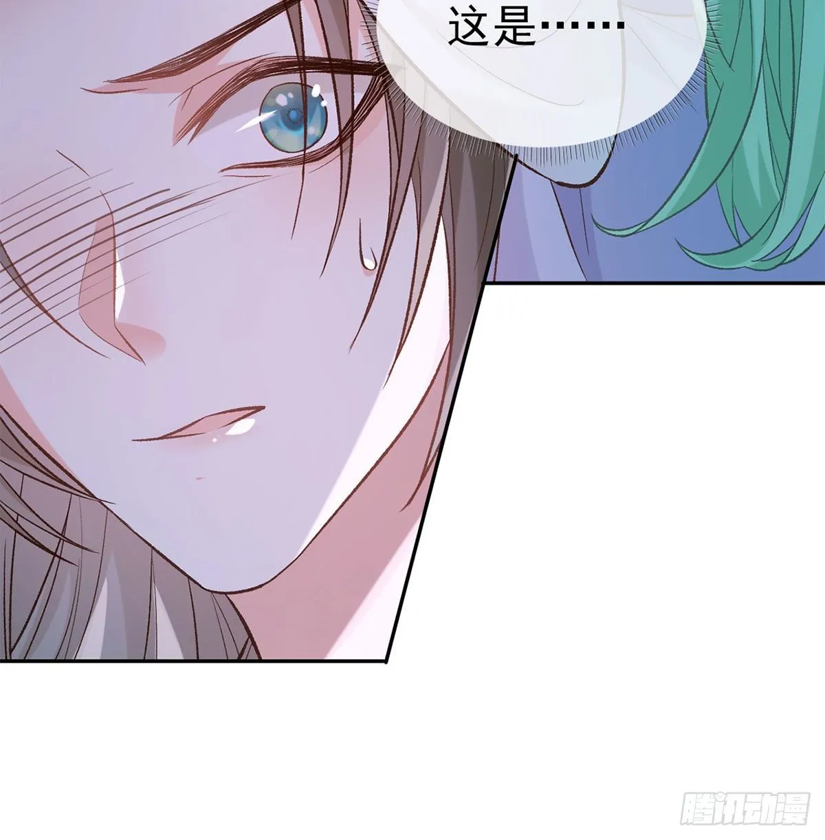 茶里茶气 第58页