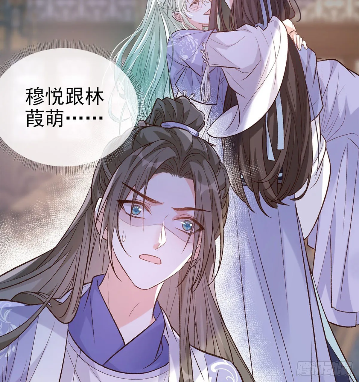 茶里茶气 第64页