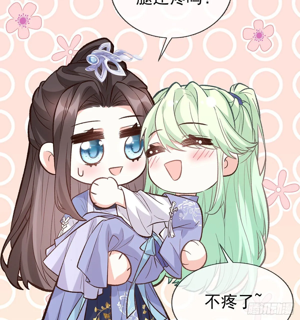 茶里茶气 第67页