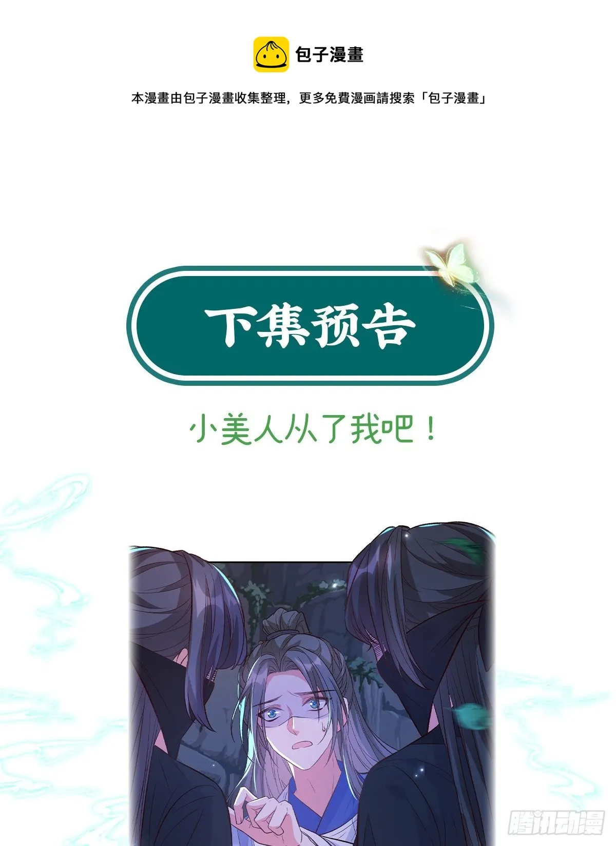 茶里茶气 第69页