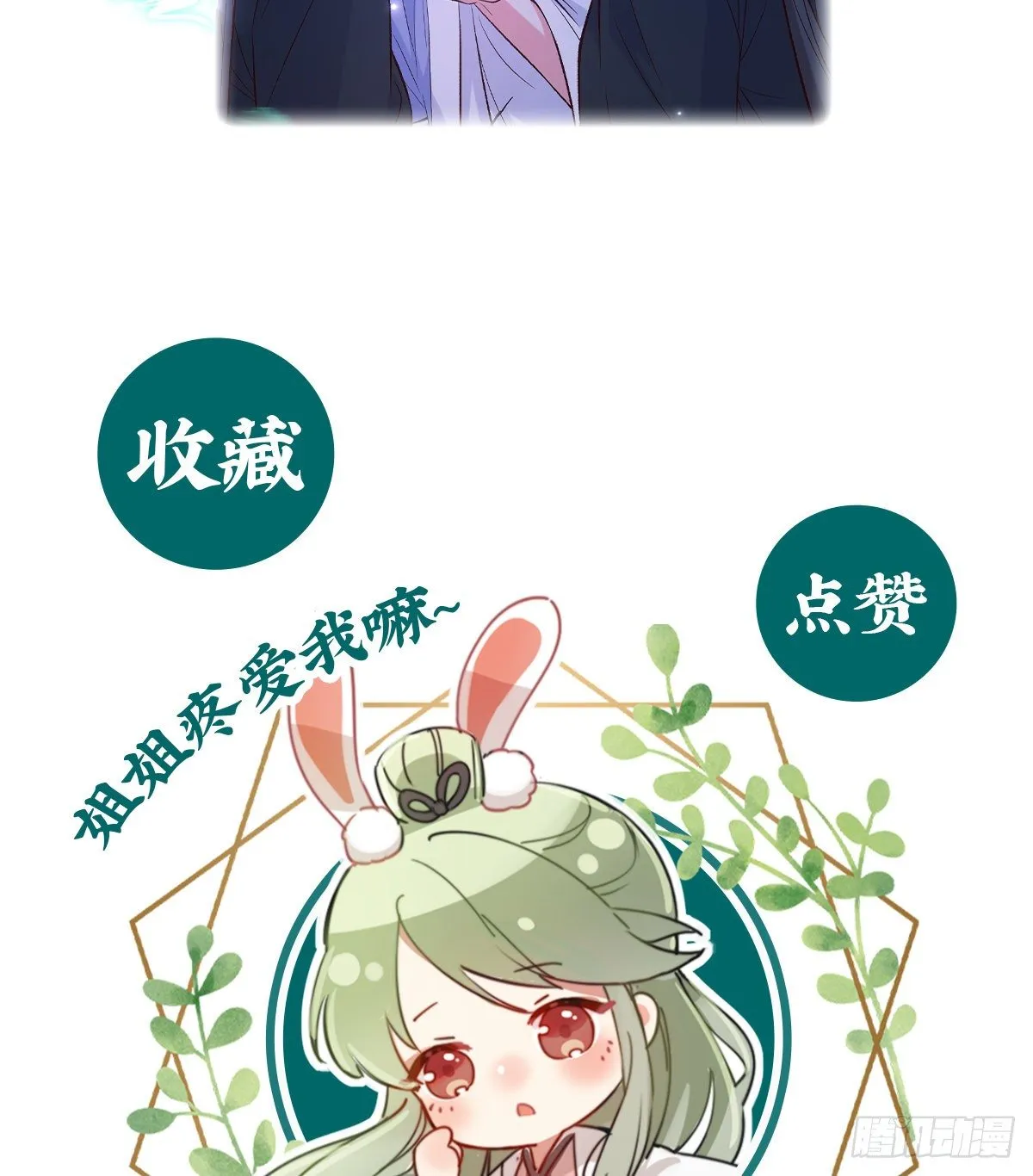 茶里茶气 第70页