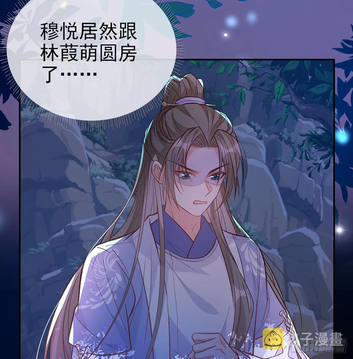 小美人不如从了我 第4页