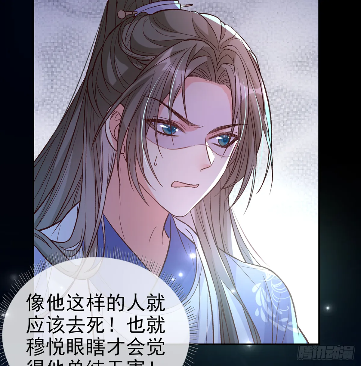 小美人不如从了我 第6页