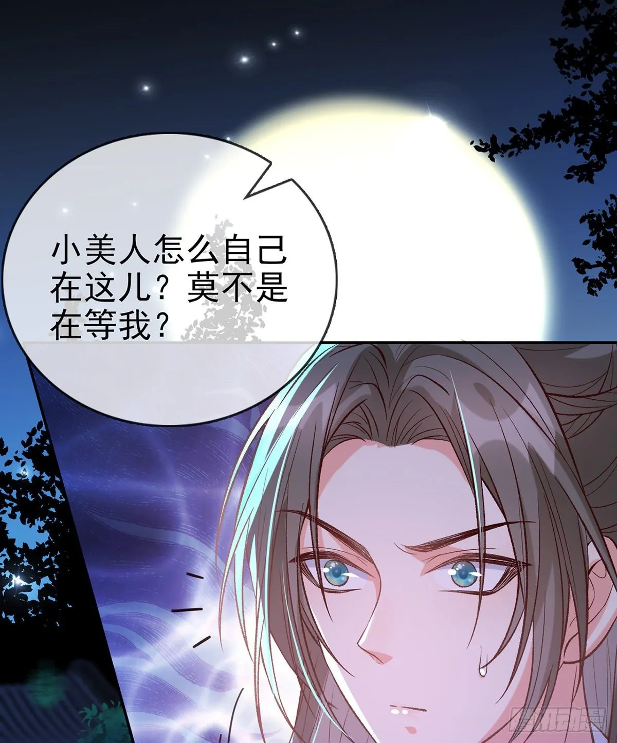 小美人不如从了我 第10页