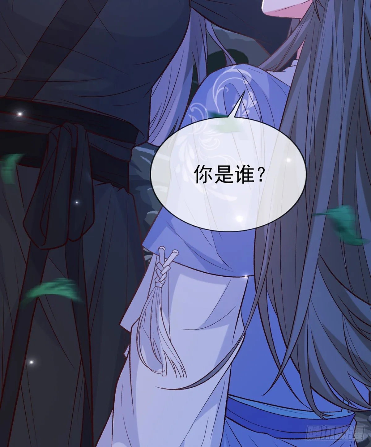 小美人不如从了我 第12页