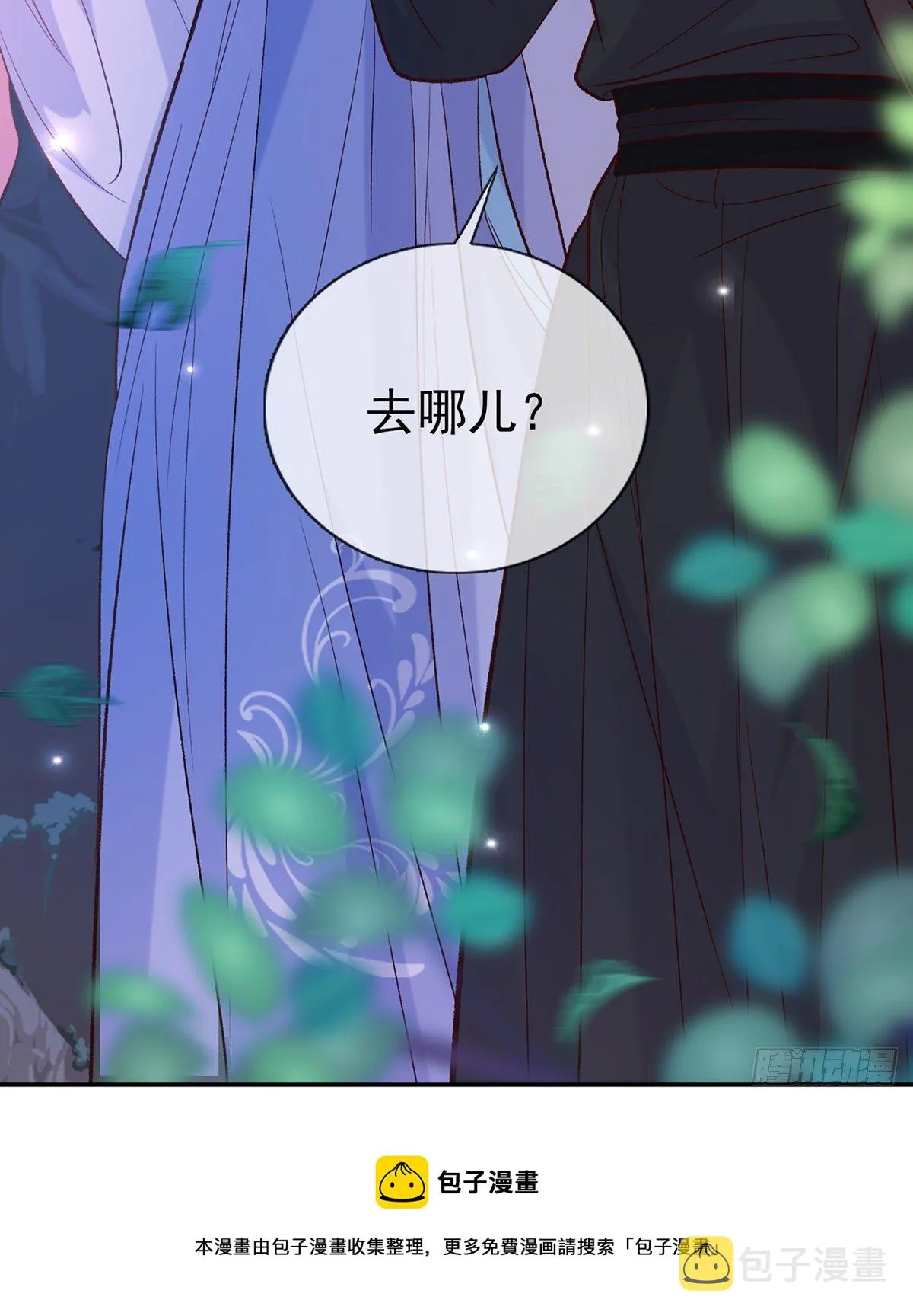 小美人不如从了我 第17页