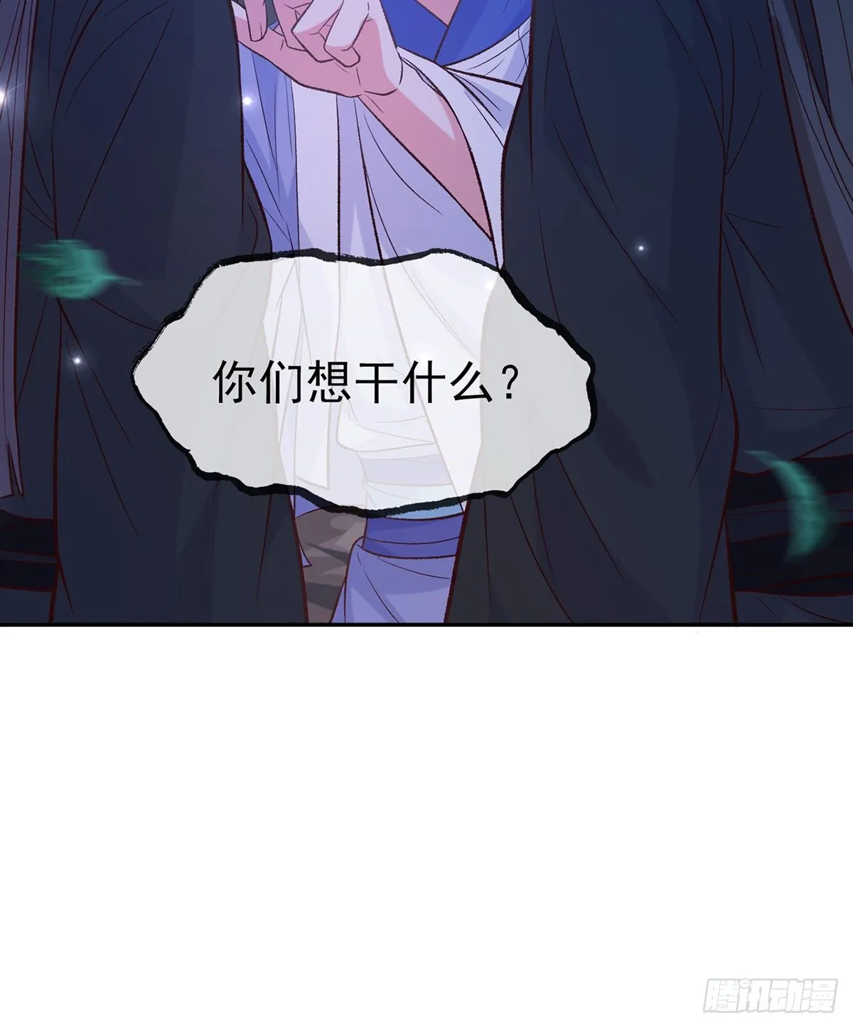 小美人不如从了我 第19页