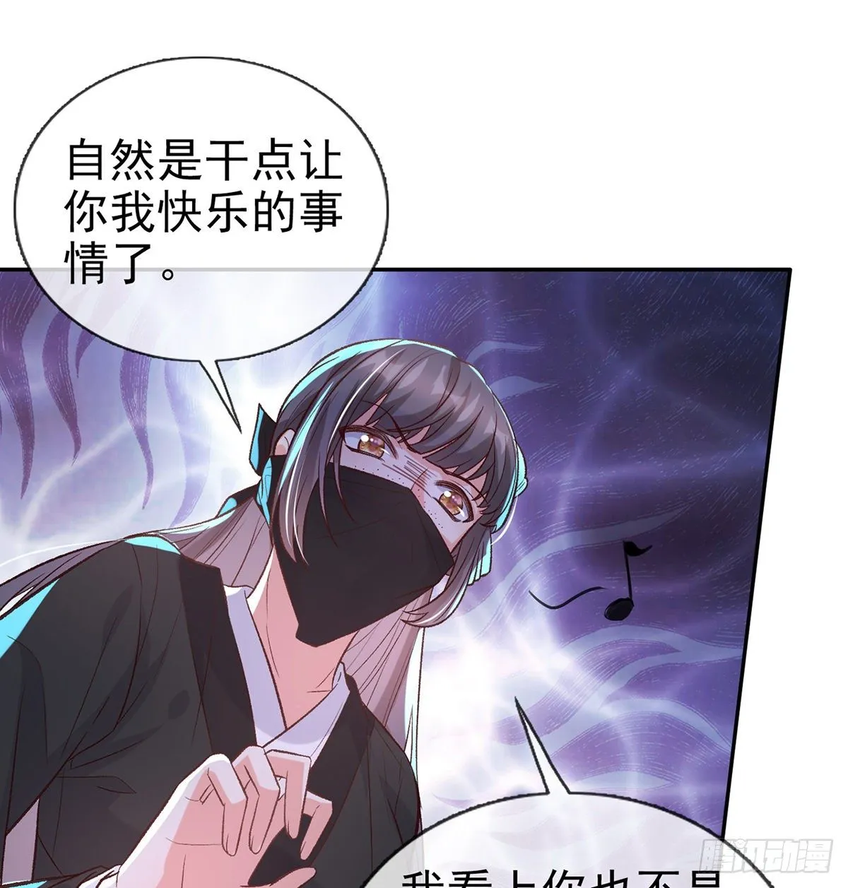 小美人不如从了我 第20页
