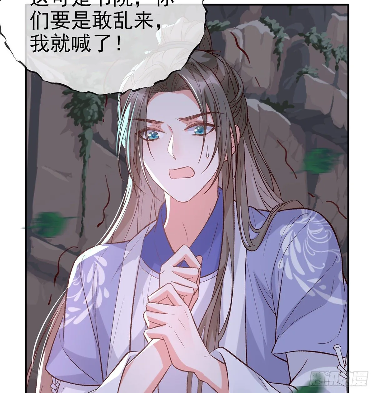 小美人不如从了我 第22页