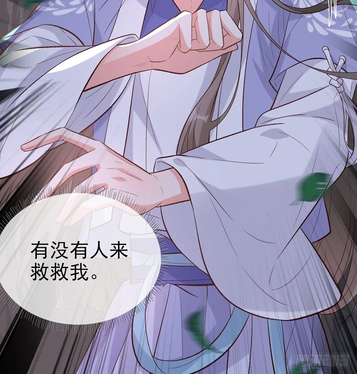 小美人不如从了我 第28页
