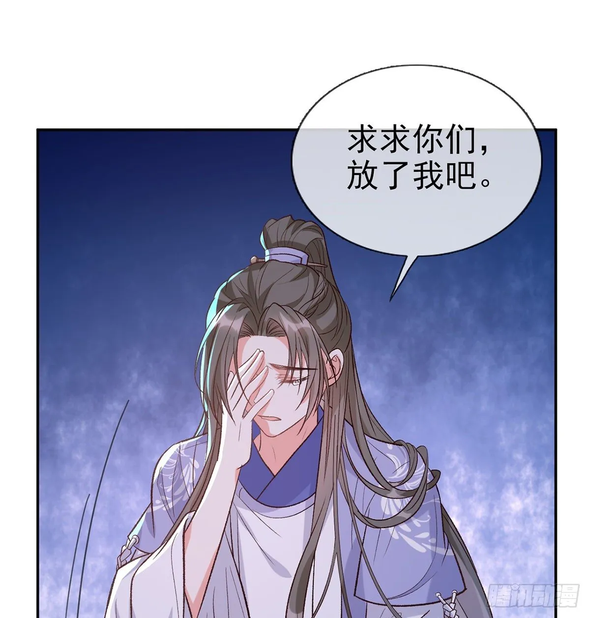 小美人不如从了我 第30页