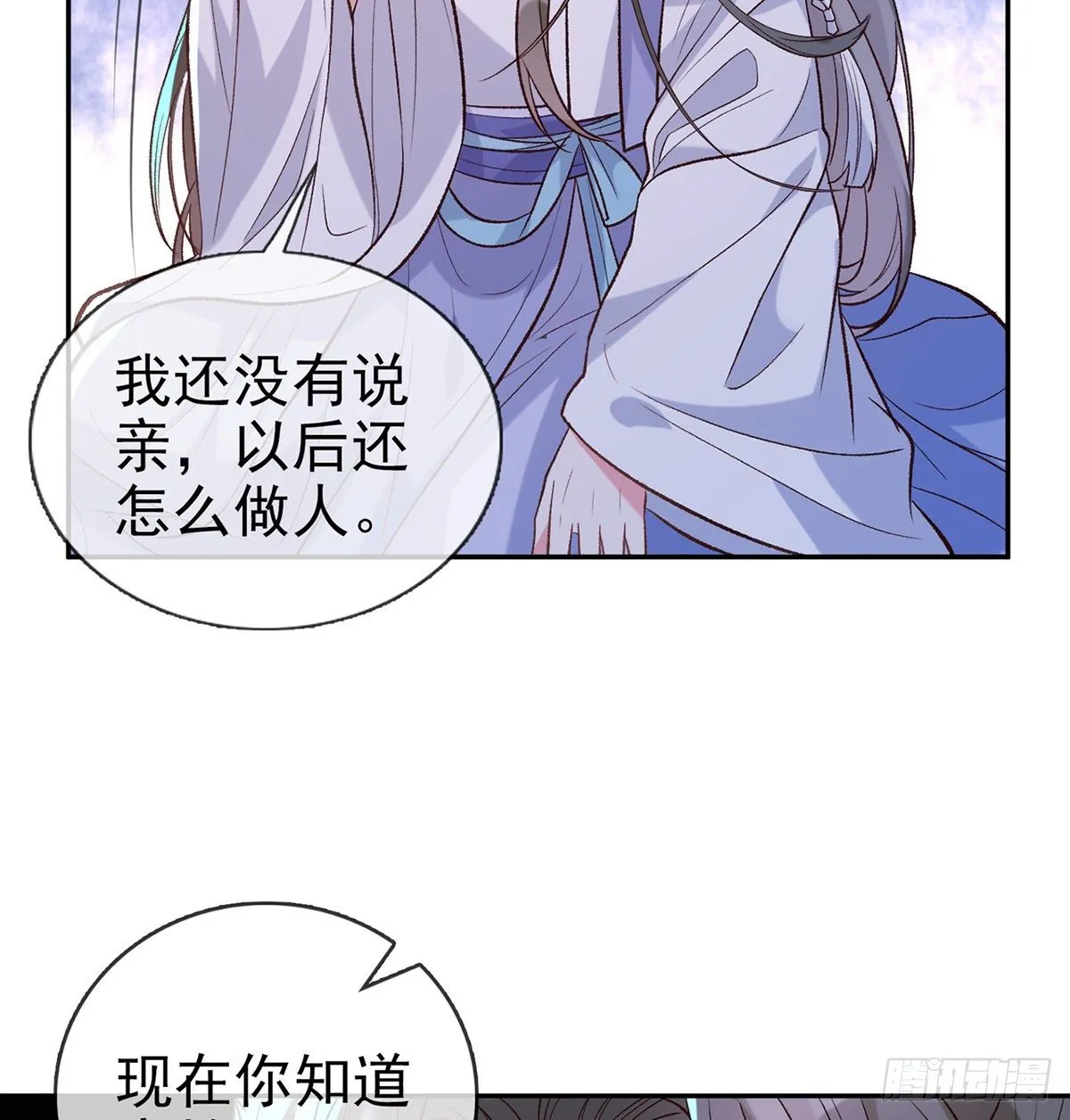 小美人不如从了我 第31页