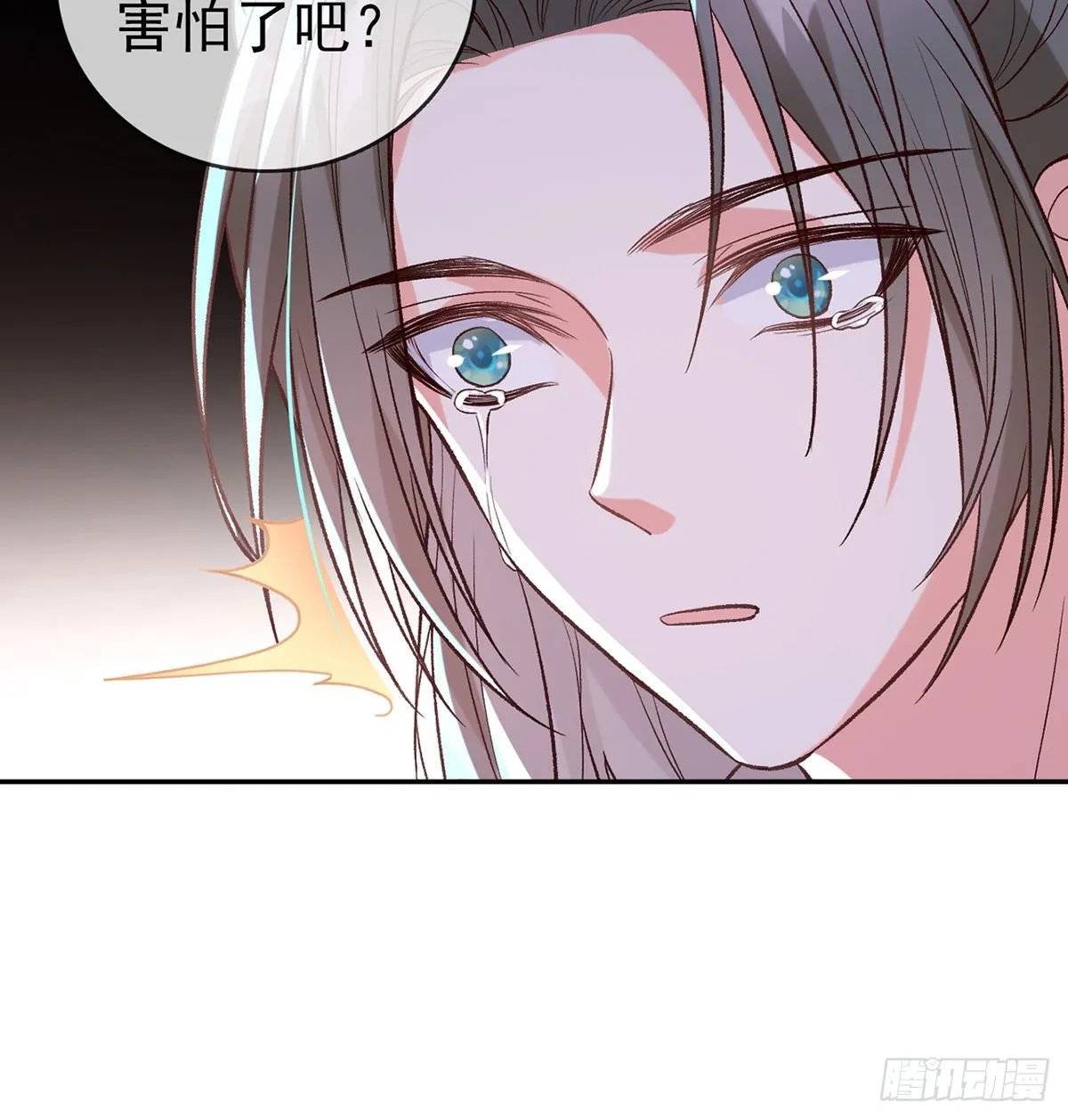 小美人不如从了我 第32页