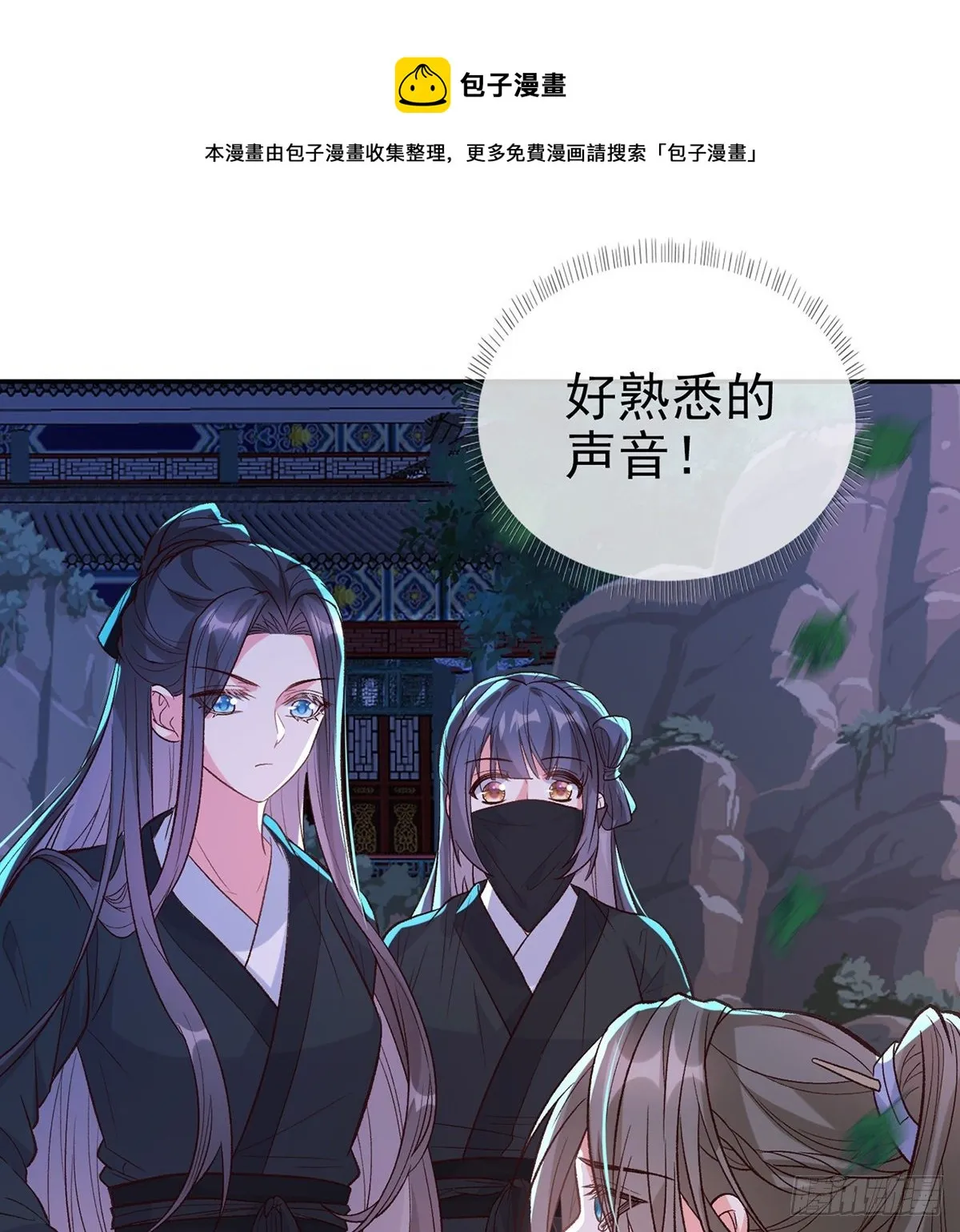 小美人不如从了我 第33页
