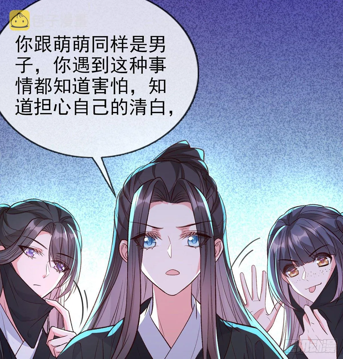 小美人不如从了我 第35页