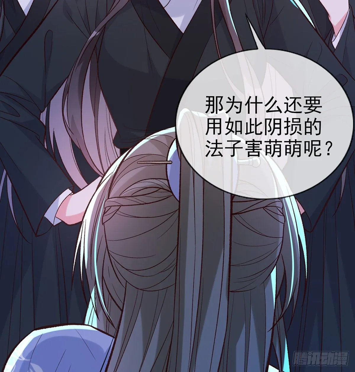 小美人不如从了我 第36页