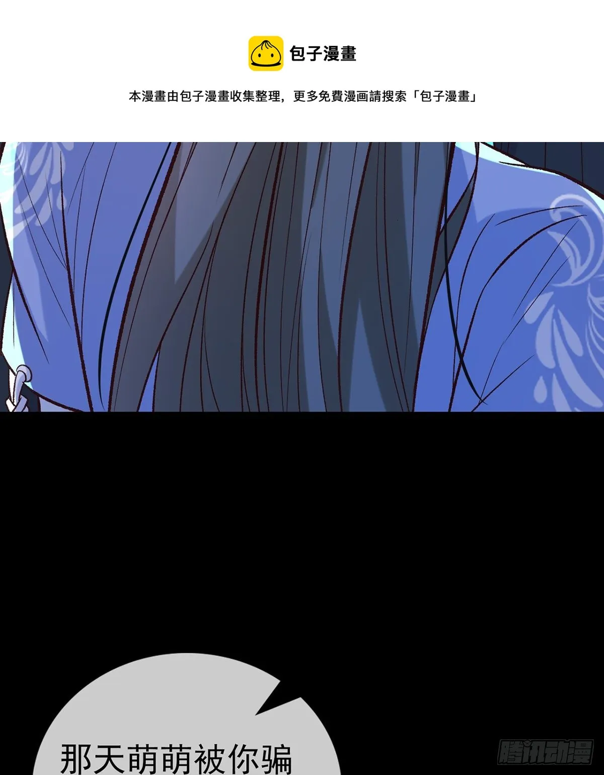 小美人不如从了我 第37页