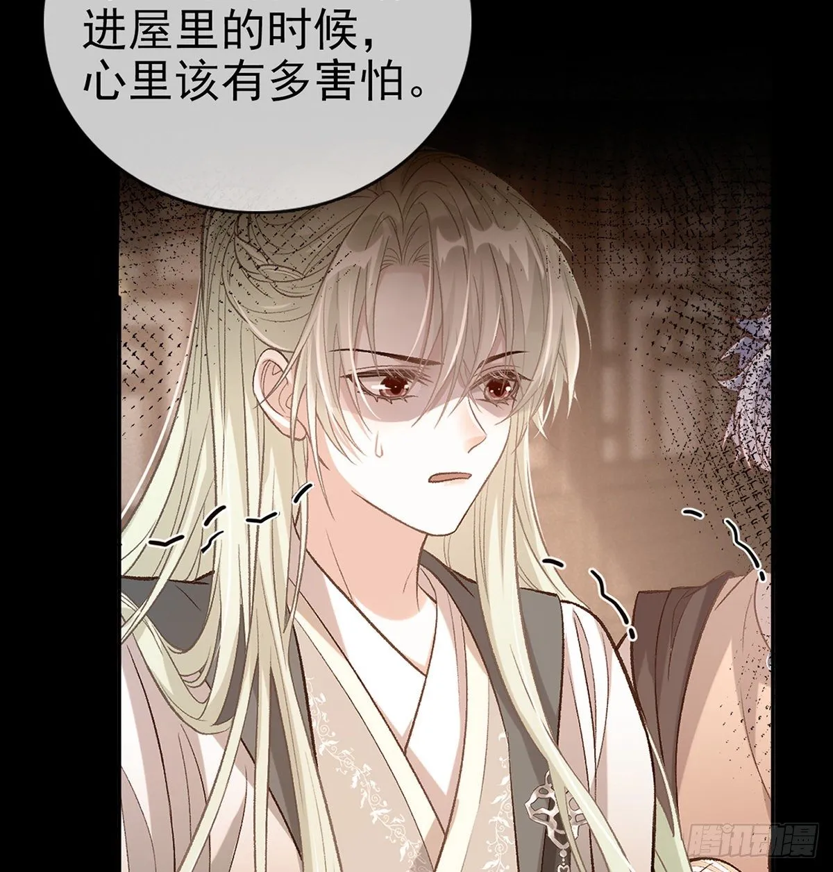 小美人不如从了我 第38页