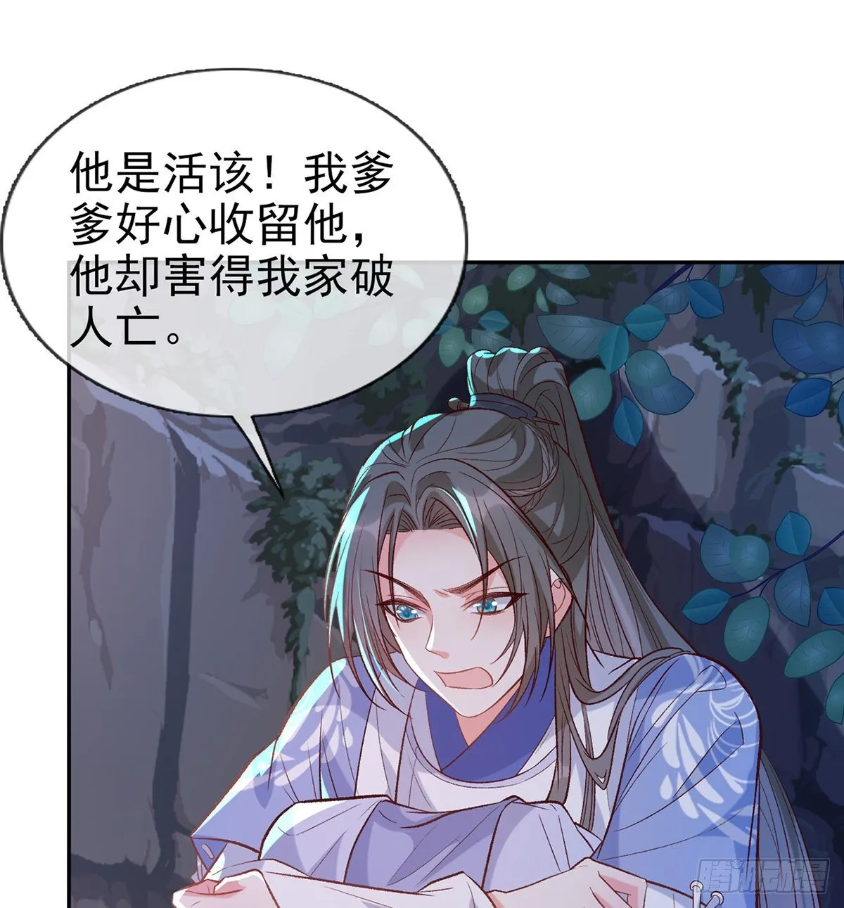 小美人不如从了我 第40页