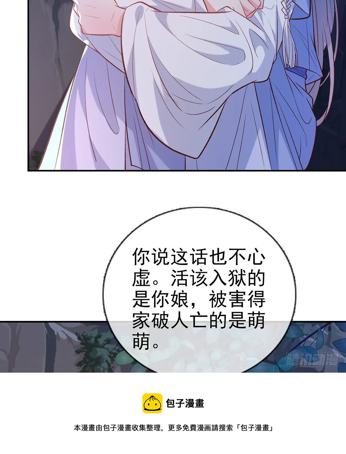 小美人不如从了我 第41页