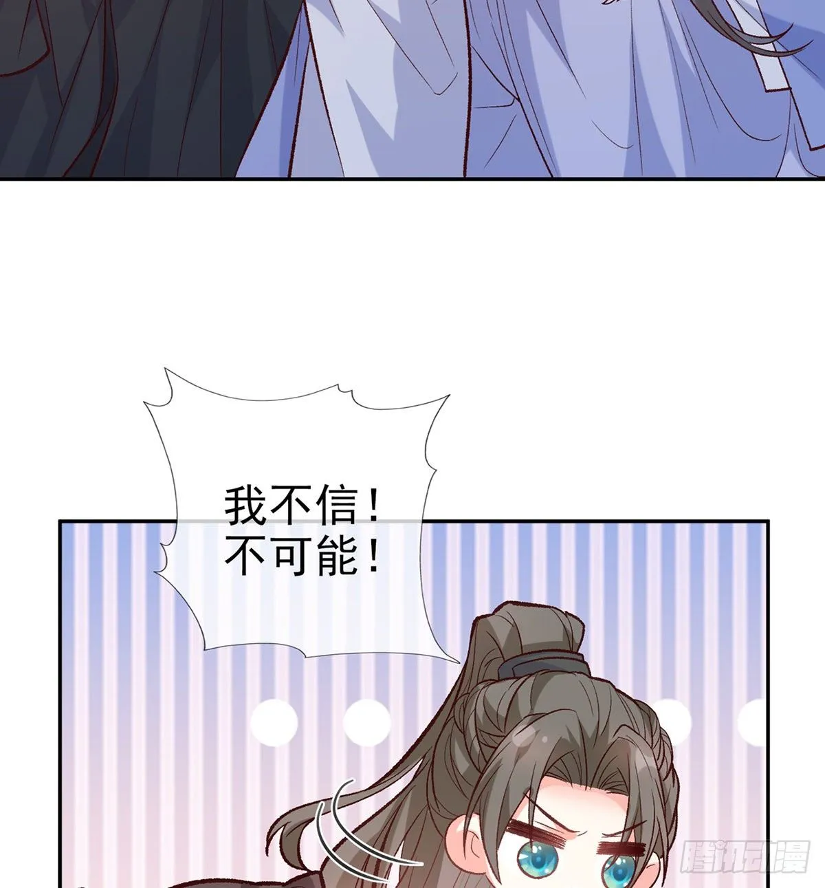 小美人不如从了我 第43页