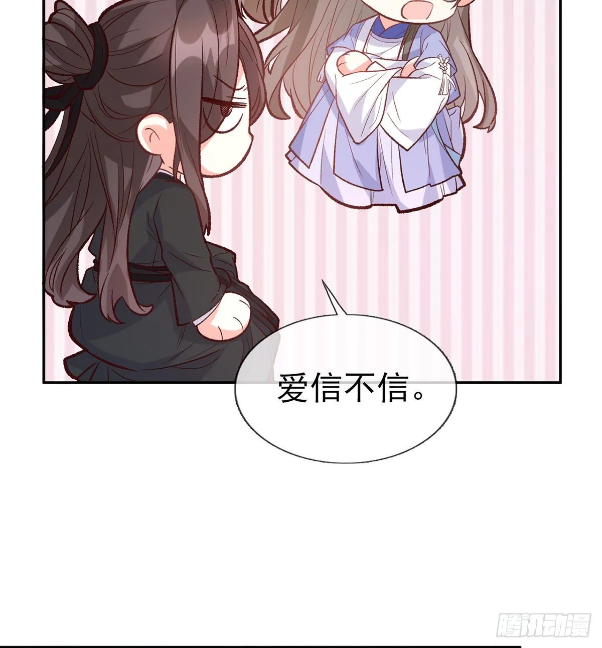 小美人不如从了我 第44页