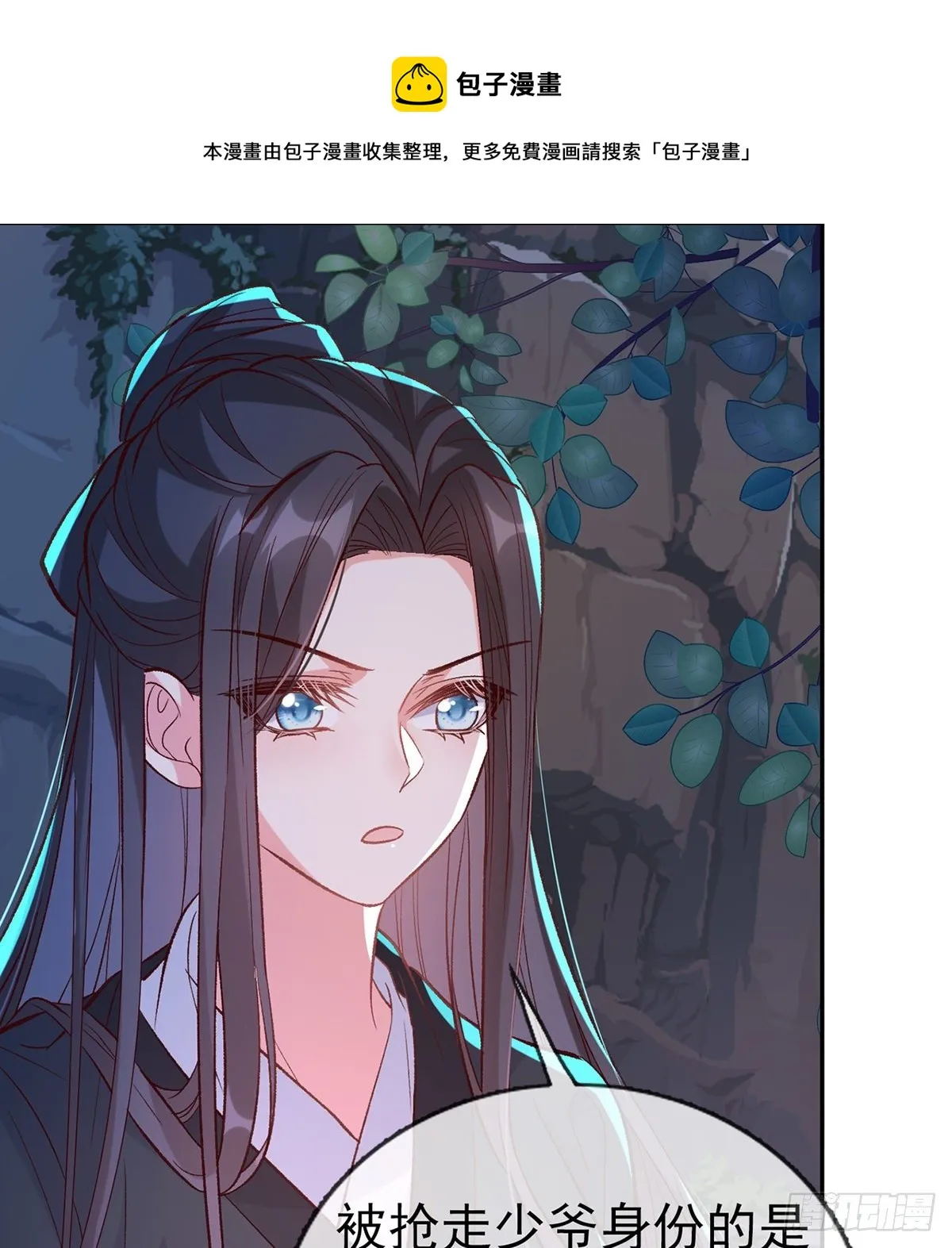 小美人不如从了我 第45页