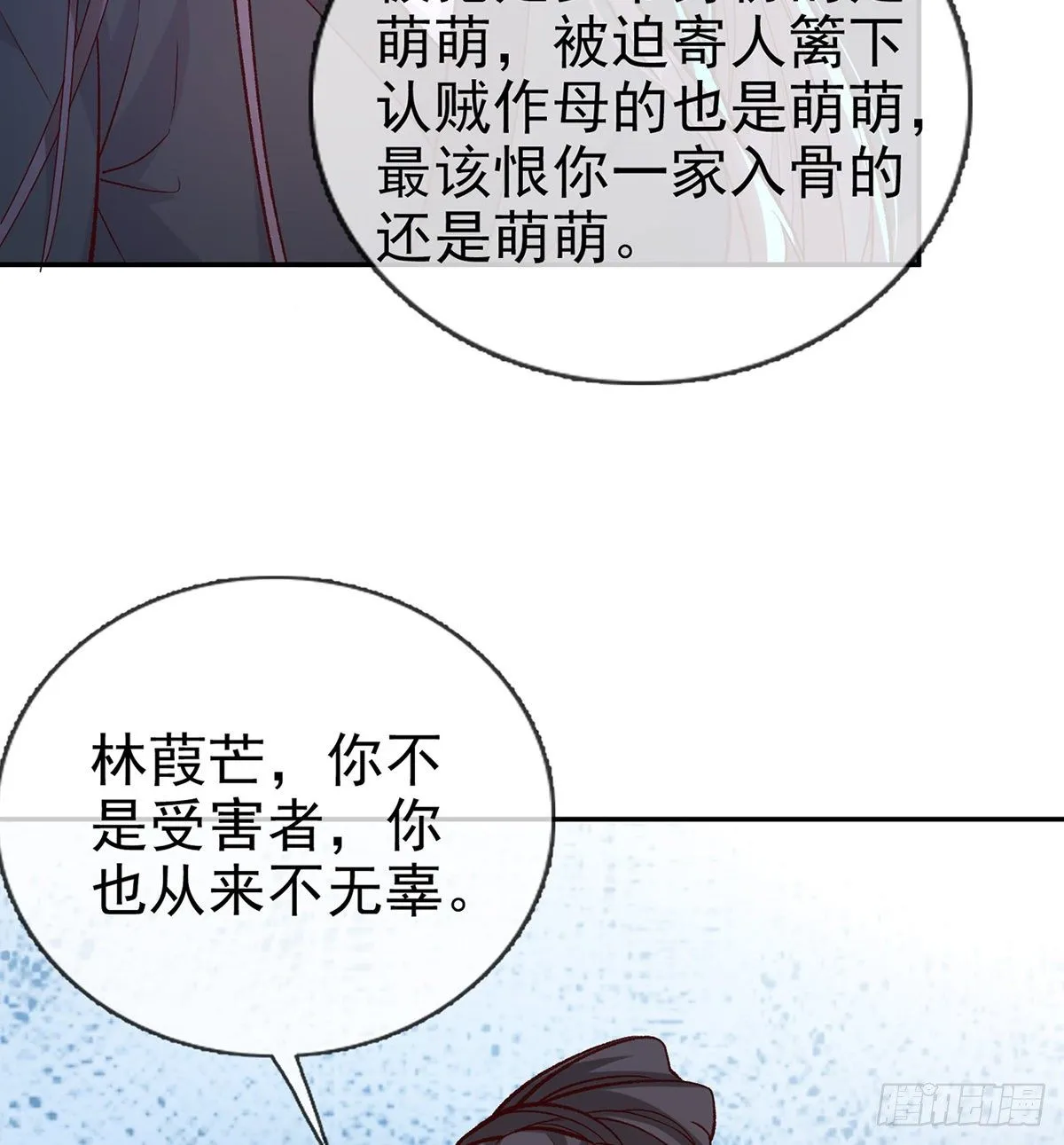 小美人不如从了我 第46页