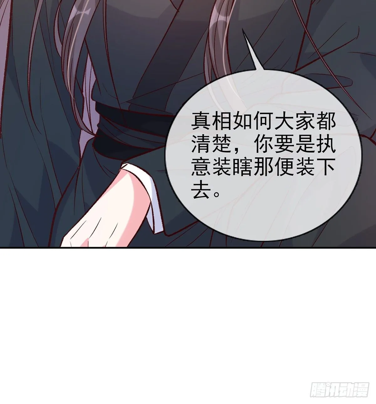 小美人不如从了我 第48页