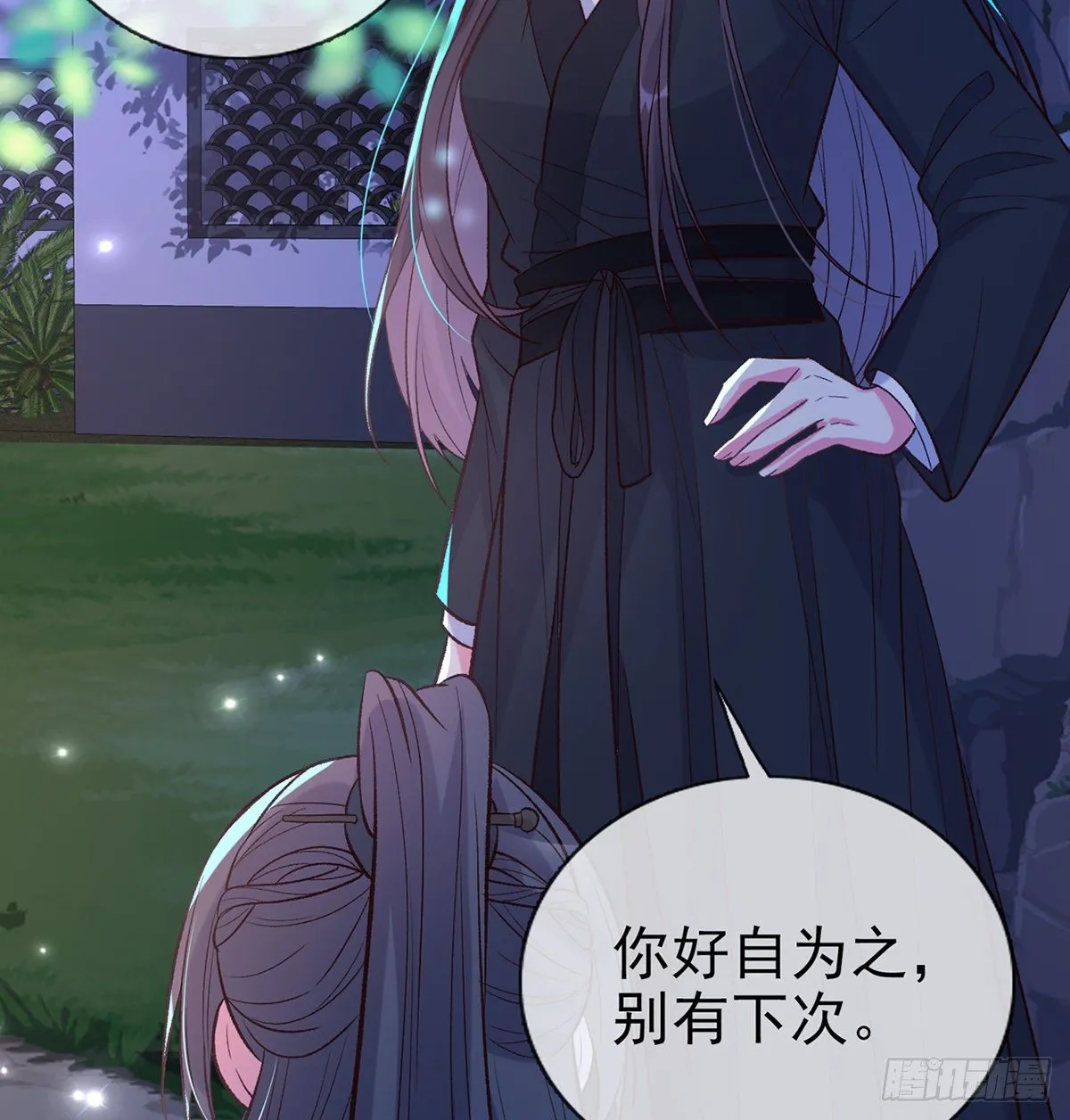 小美人不如从了我 第50页