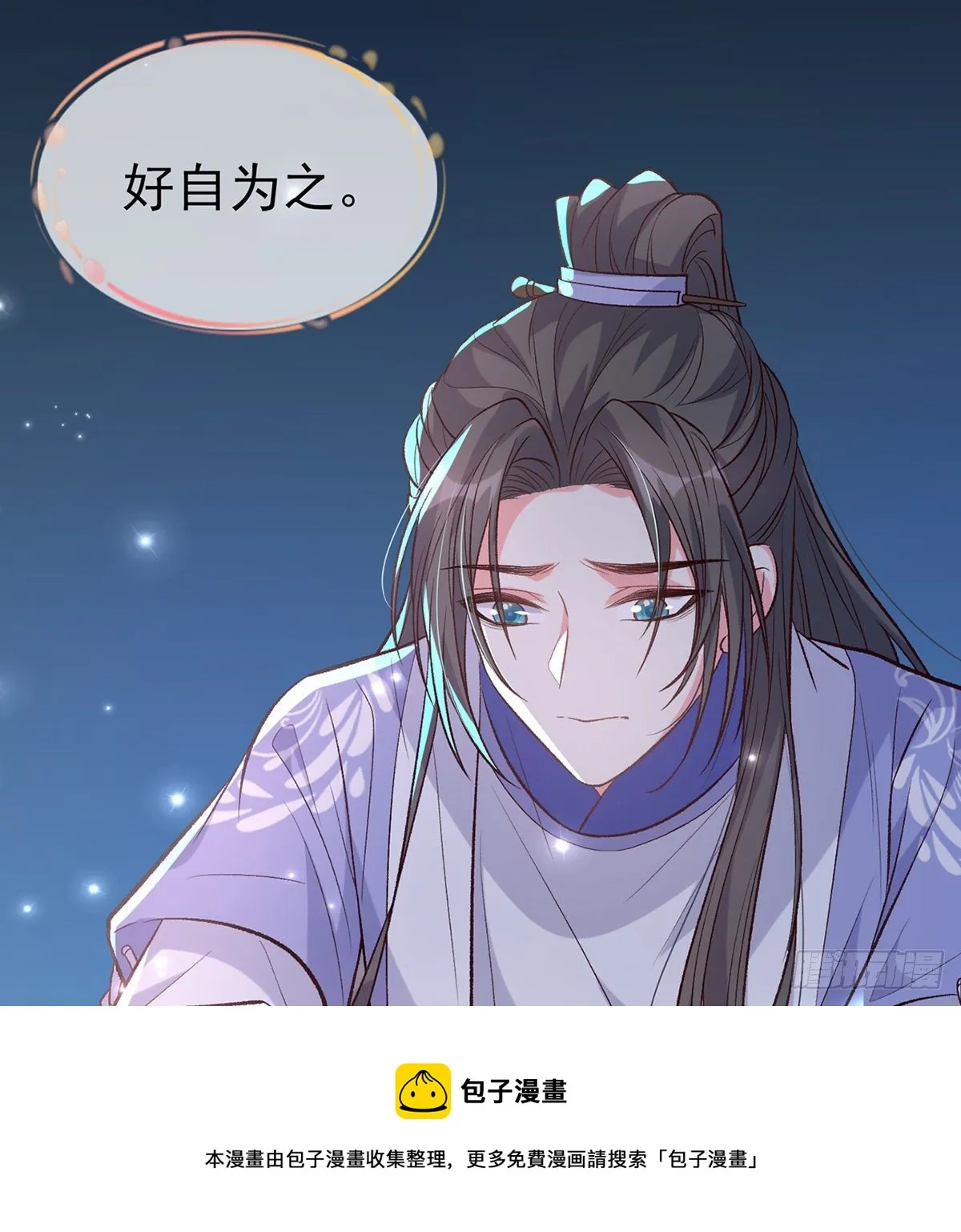 小美人不如从了我 第53页