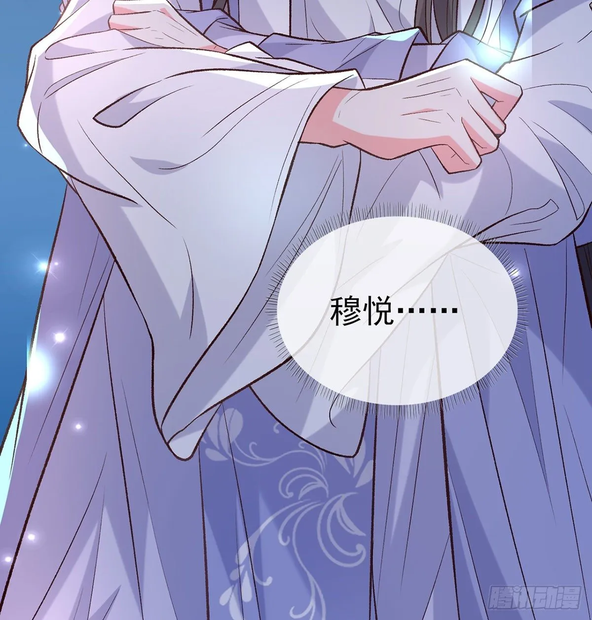 小美人不如从了我 第54页