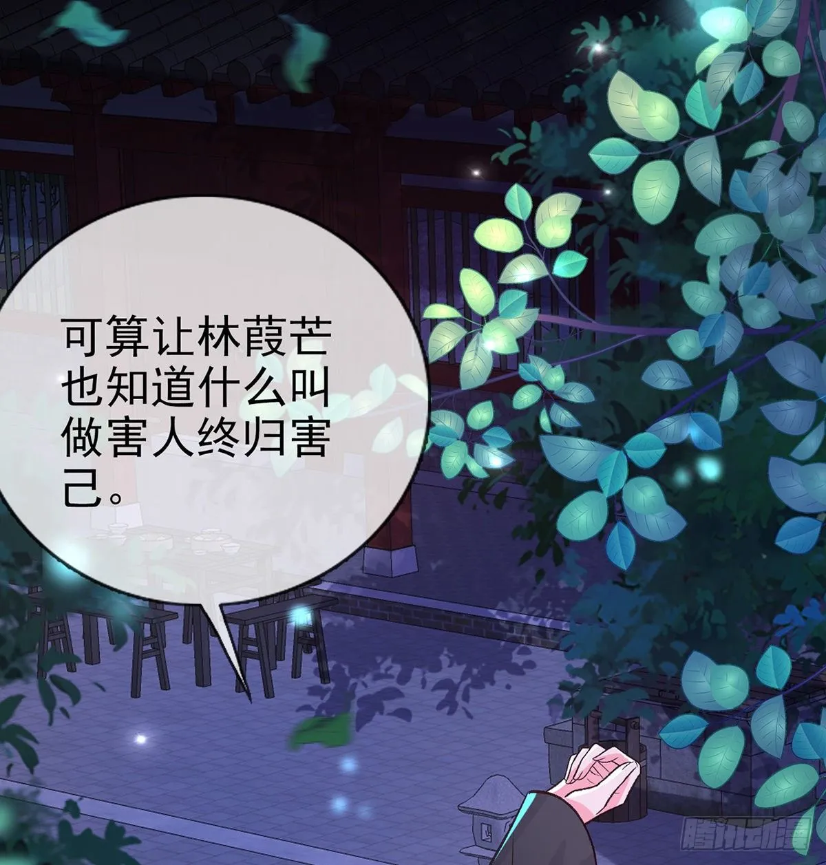 小美人不如从了我 第56页