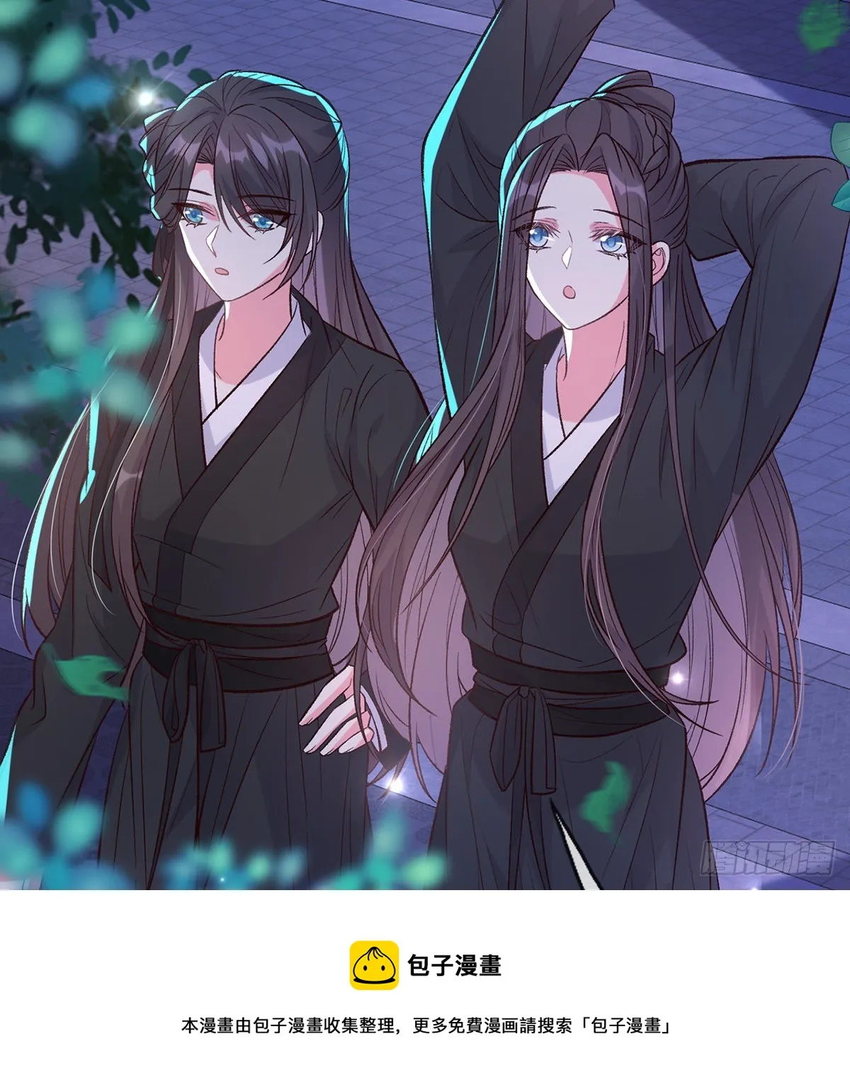 小美人不如从了我 第57页