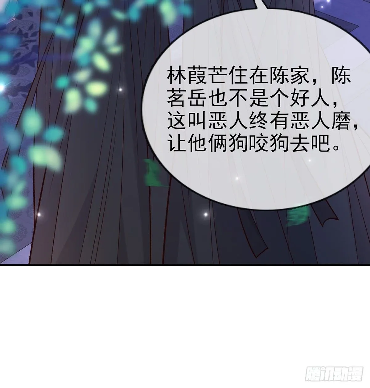 小美人不如从了我 第58页