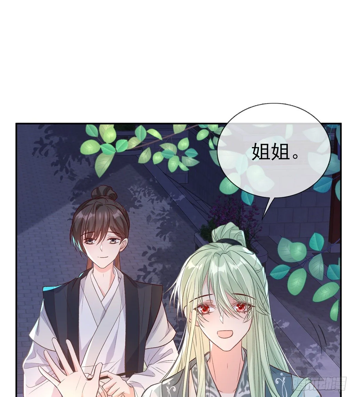 小美人不如从了我 第59页