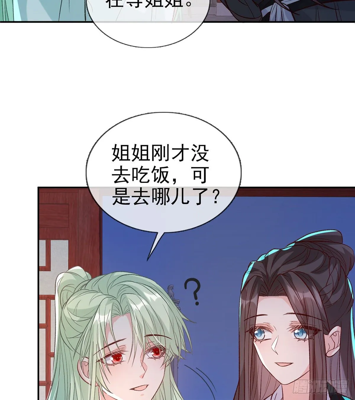 小美人不如从了我 第62页