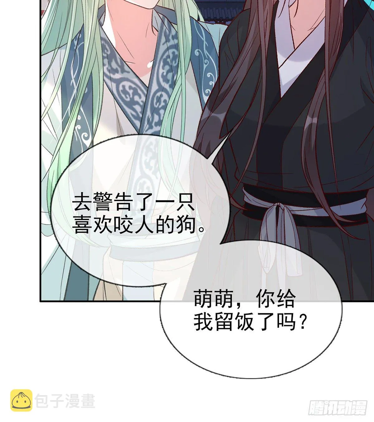 小美人不如从了我 第63页