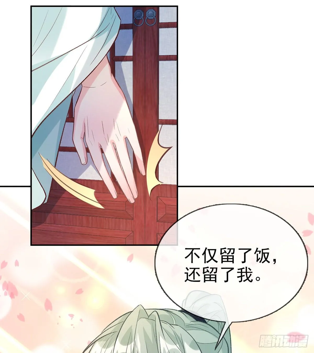 小美人不如从了我 第64页