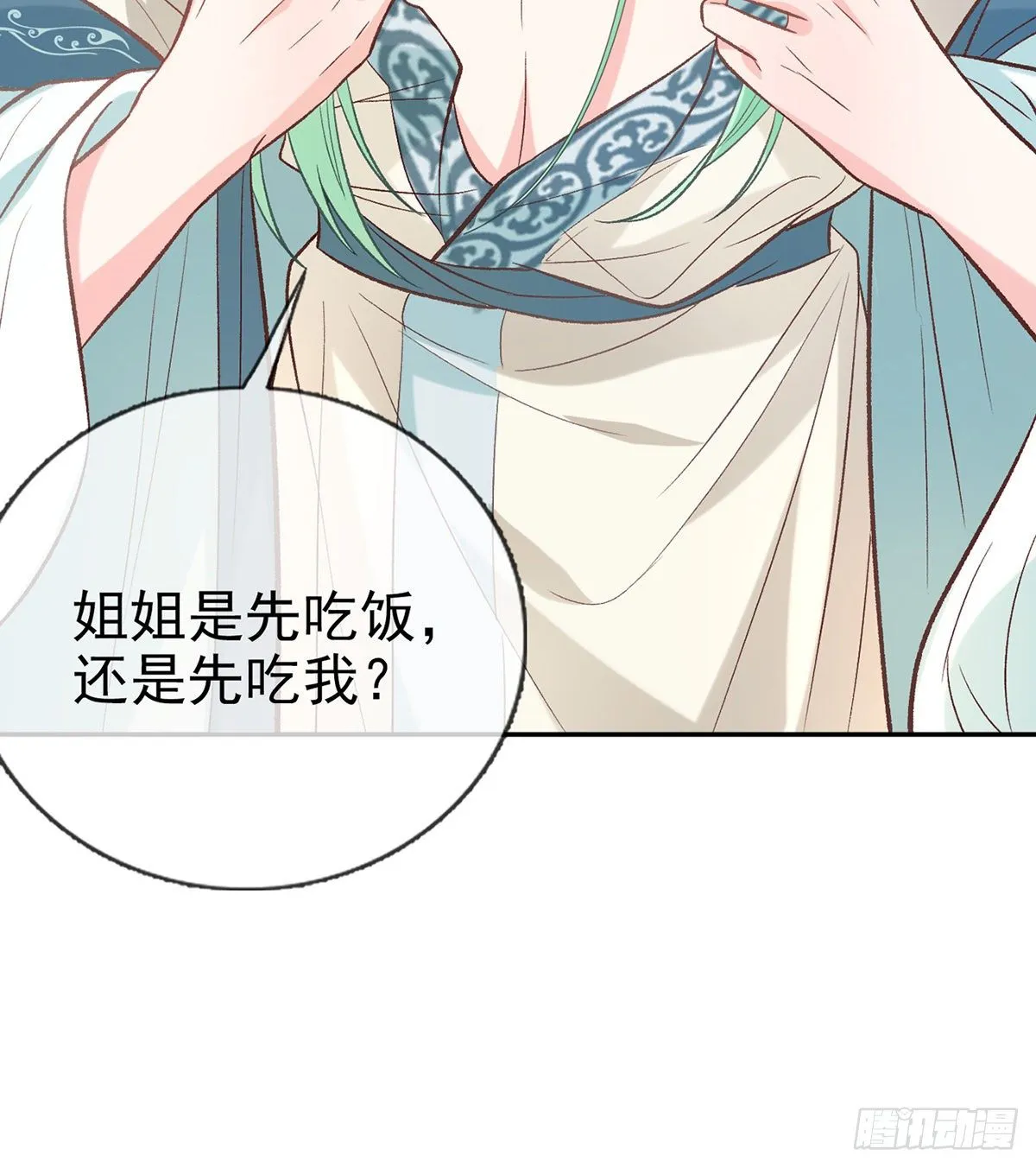 小美人不如从了我 第66页