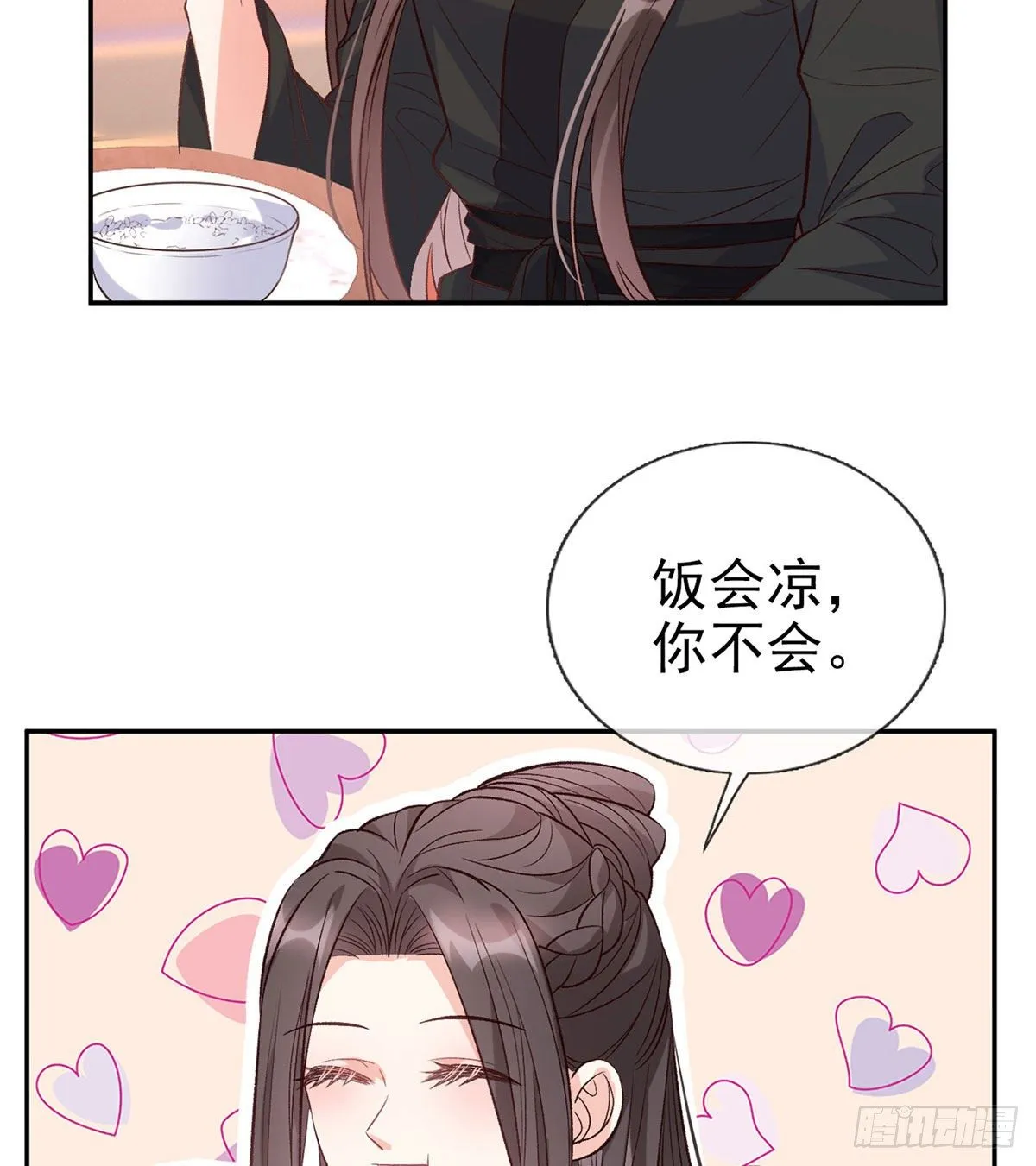 你主动点 第3页