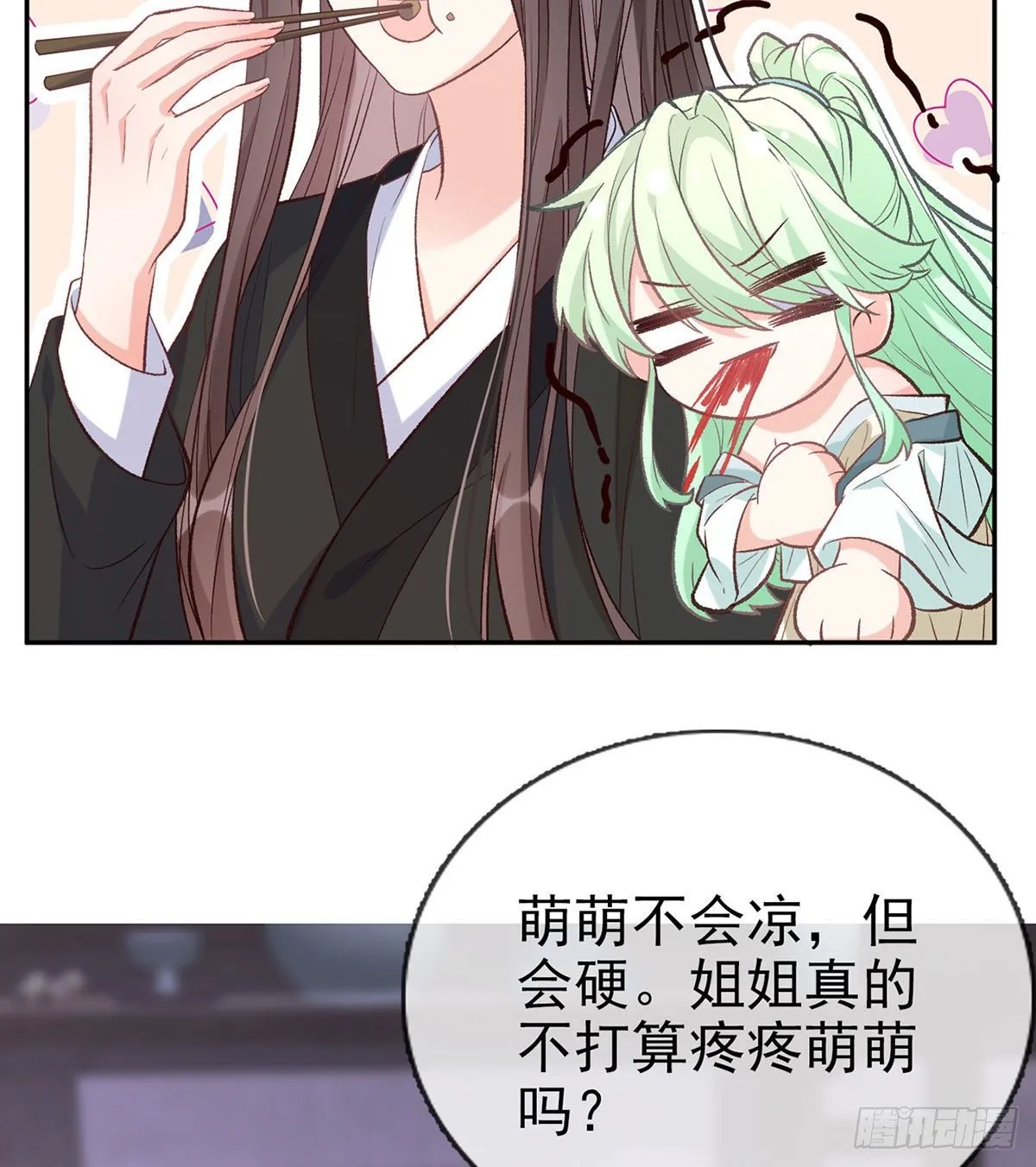 你主动点 第4页