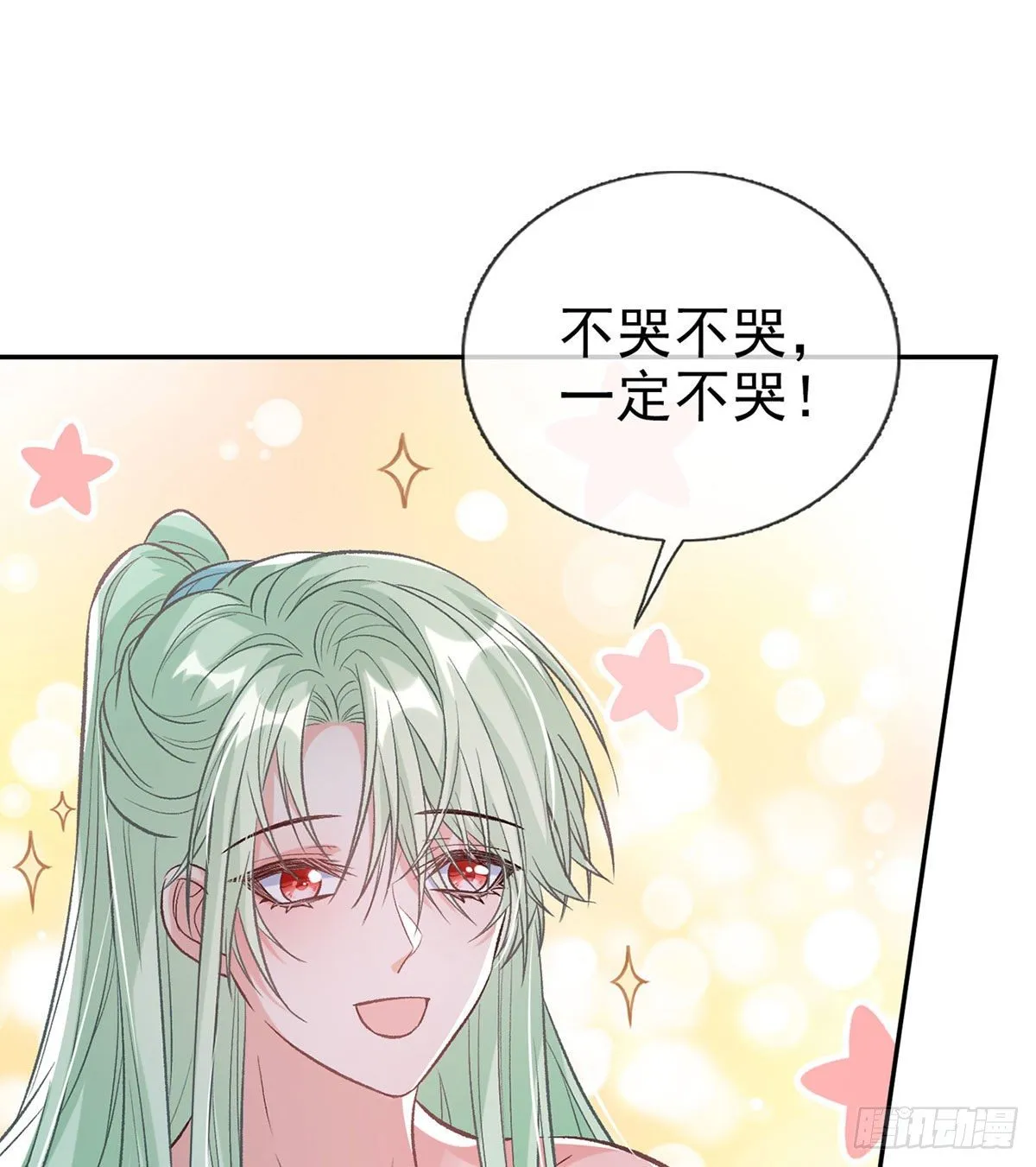 你主动点 第10页