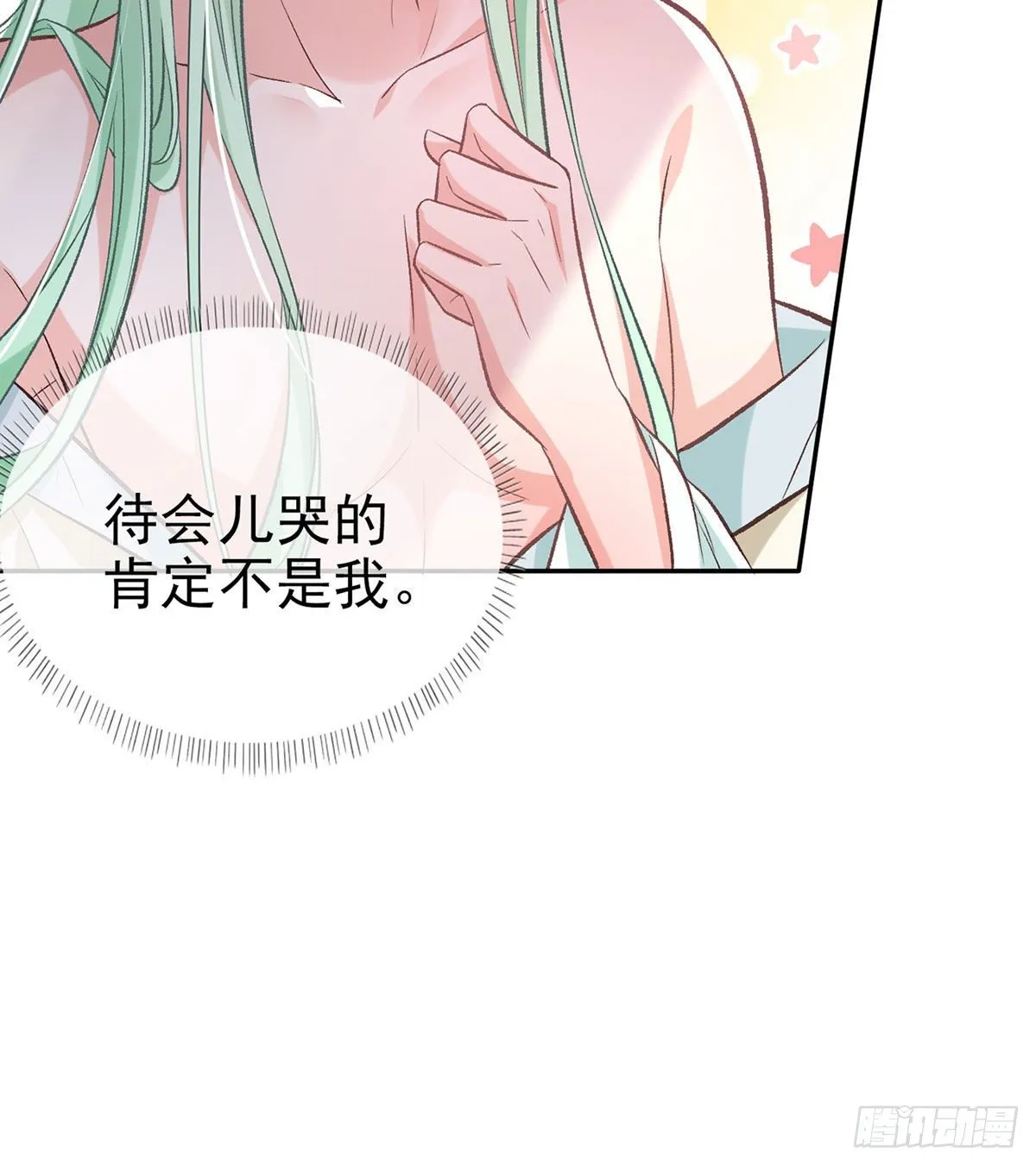 你主动点 第11页