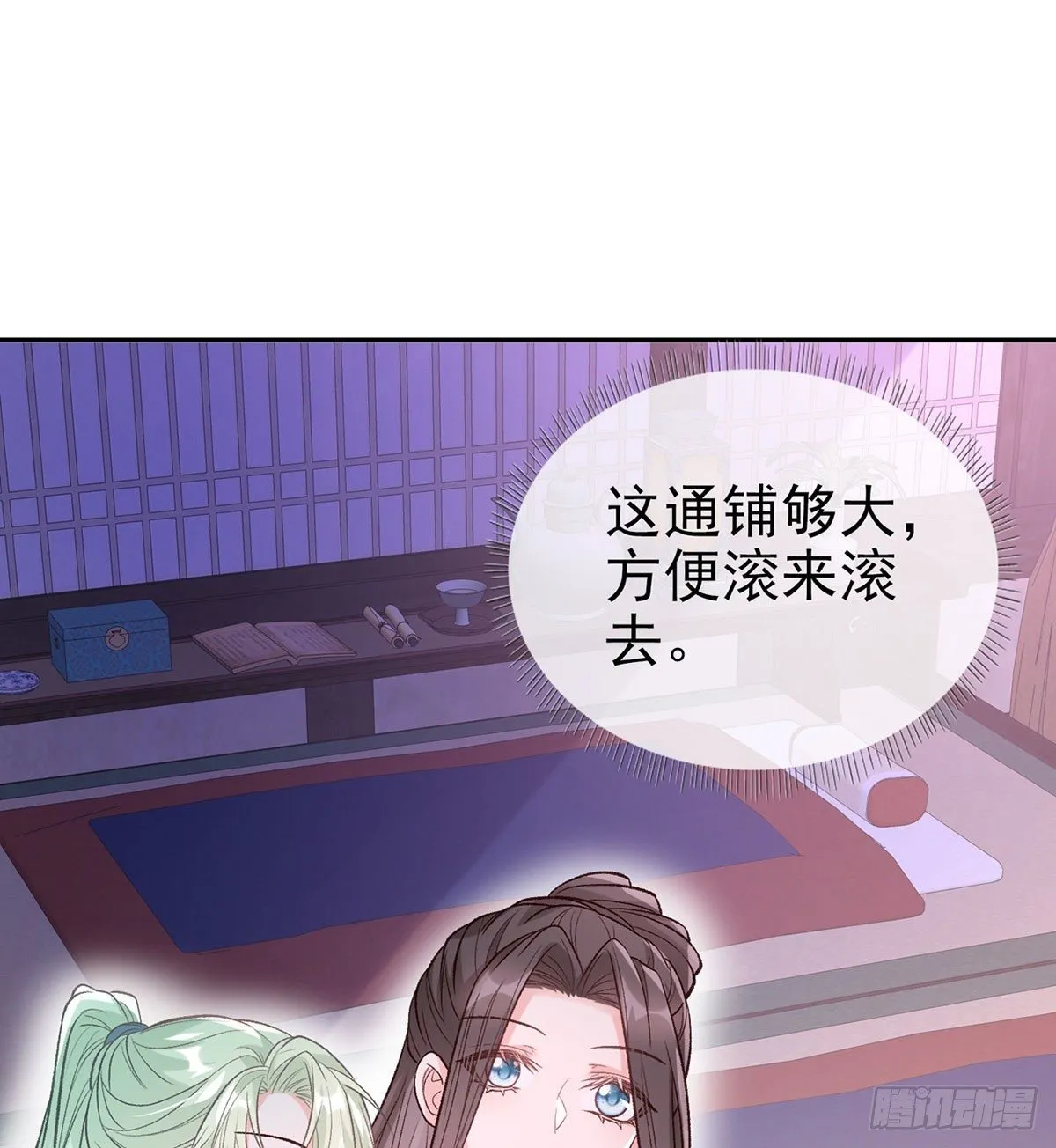你主动点 第12页