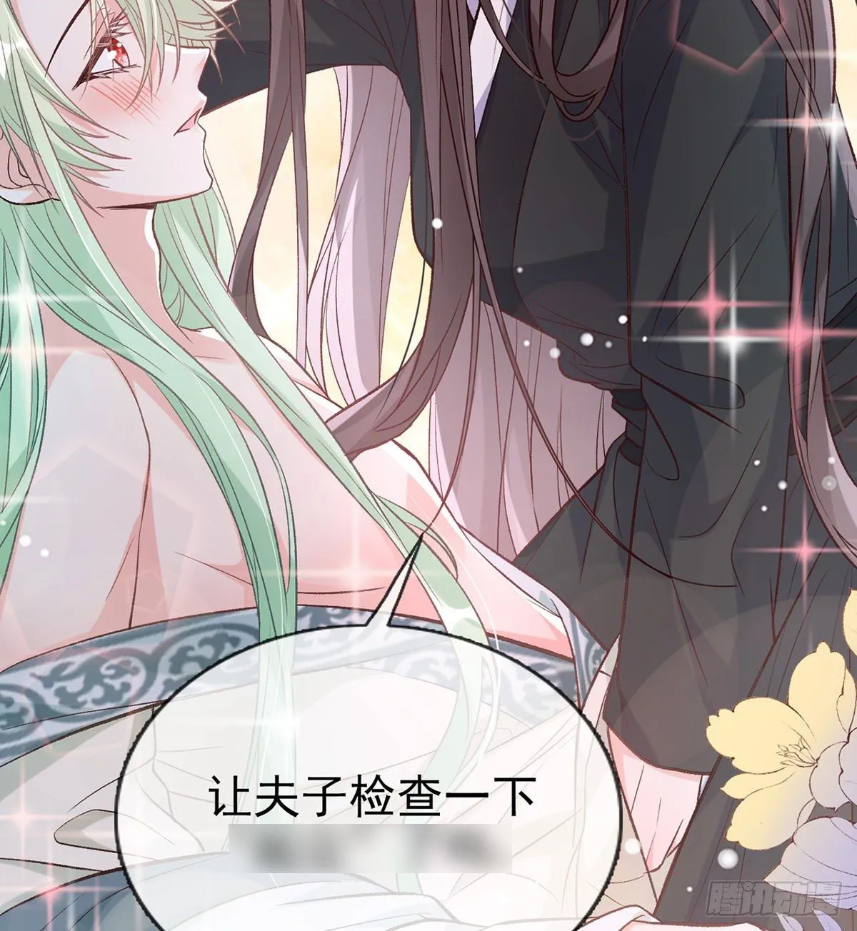 你主动点 第15页