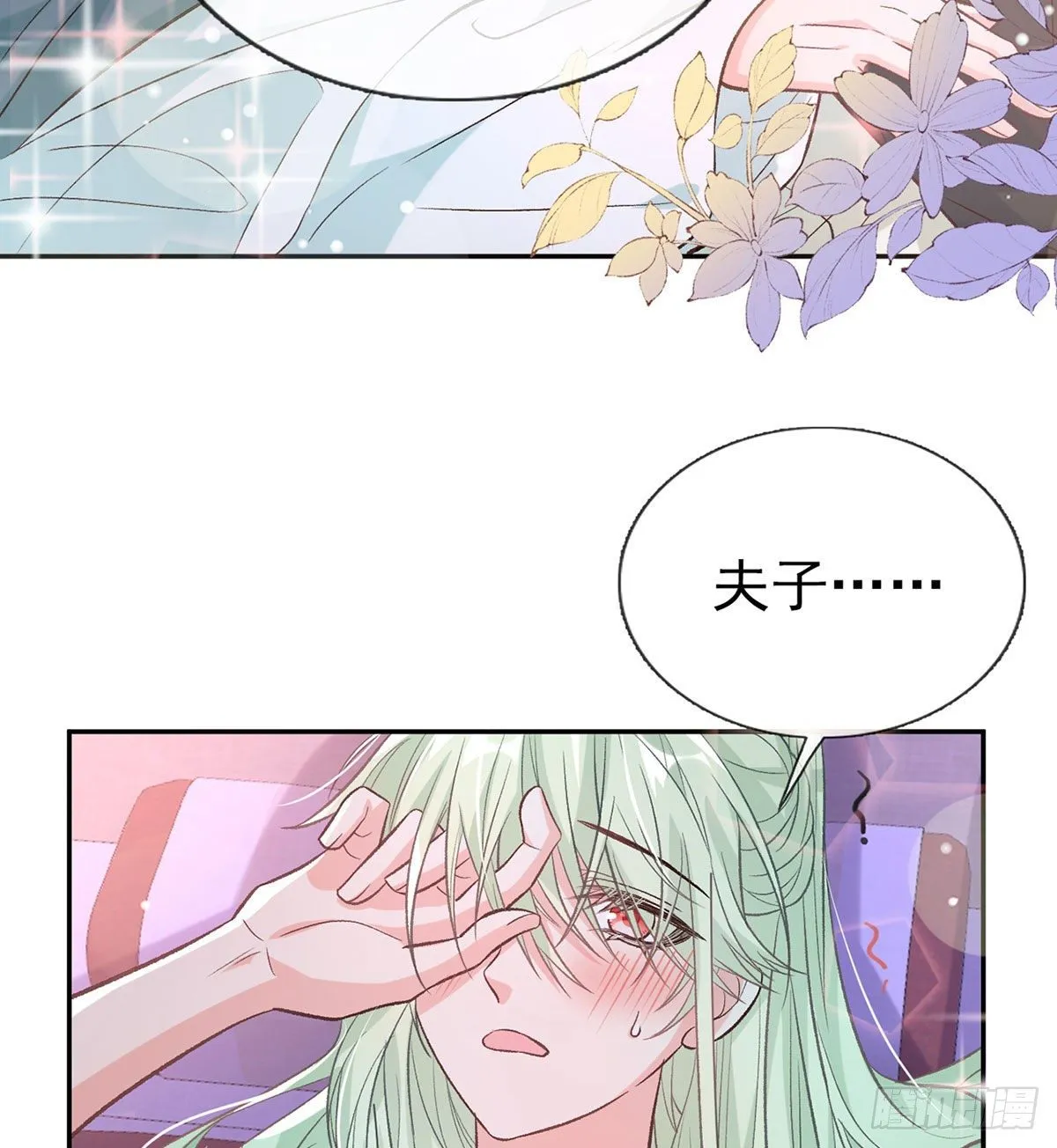 你主动点 第16页