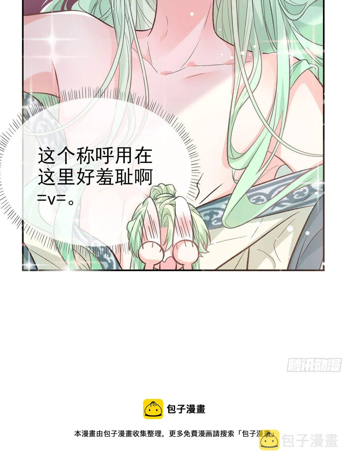 你主动点 第17页