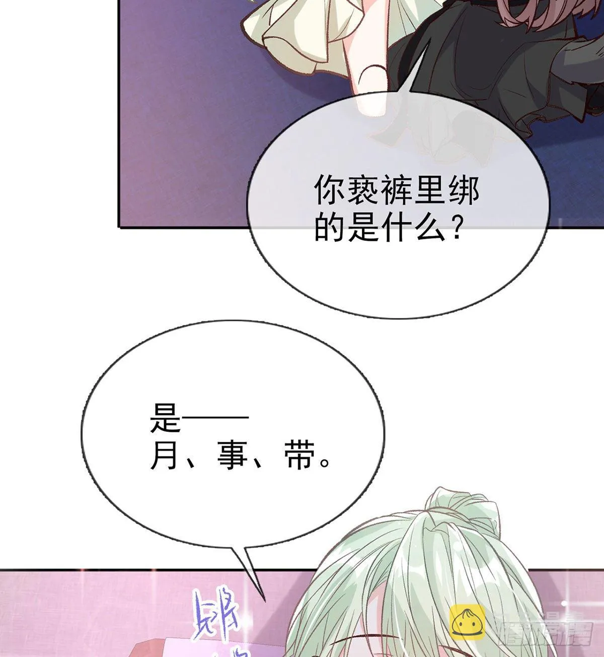 你主动点 第19页