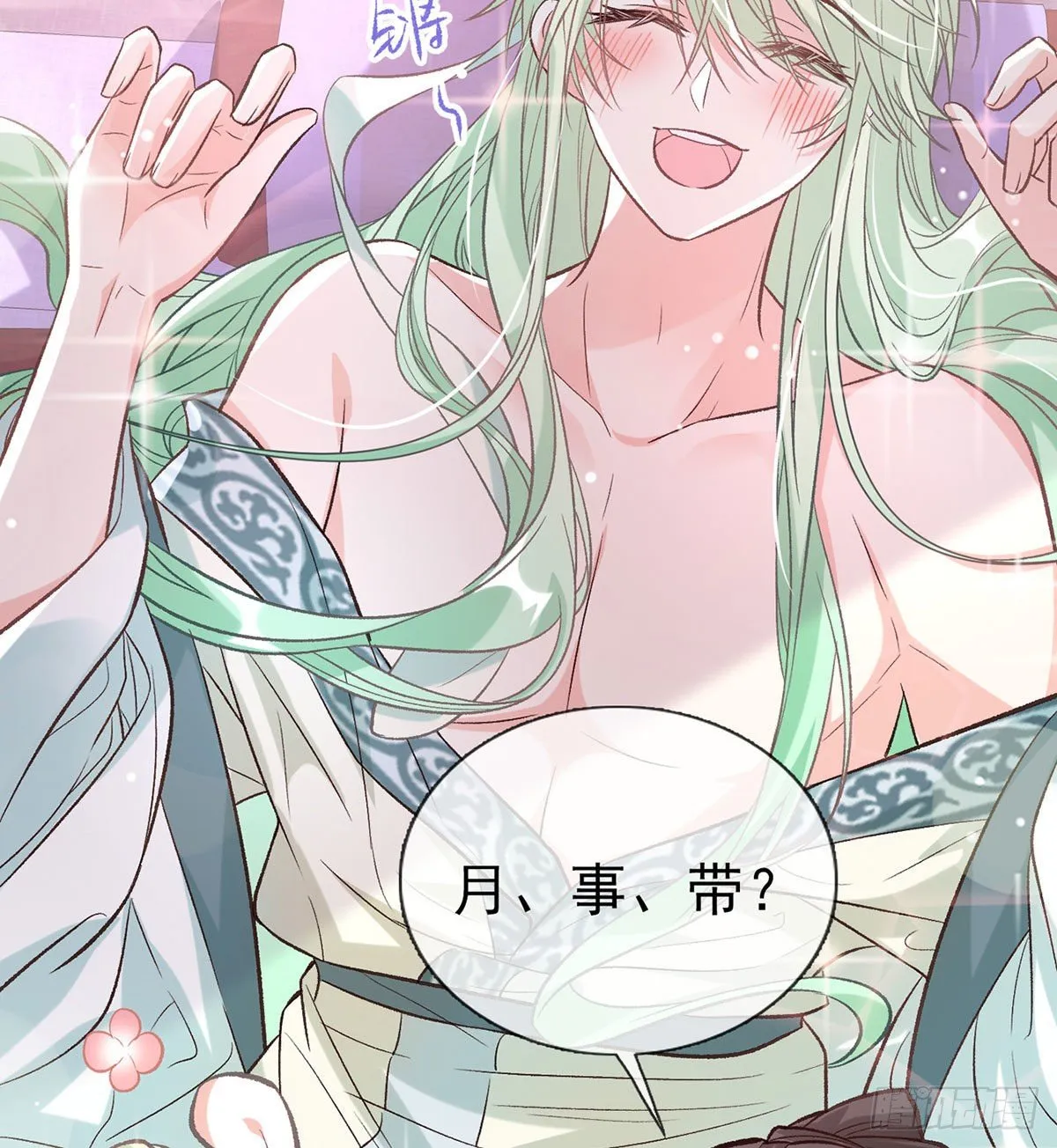 你主动点 第20页